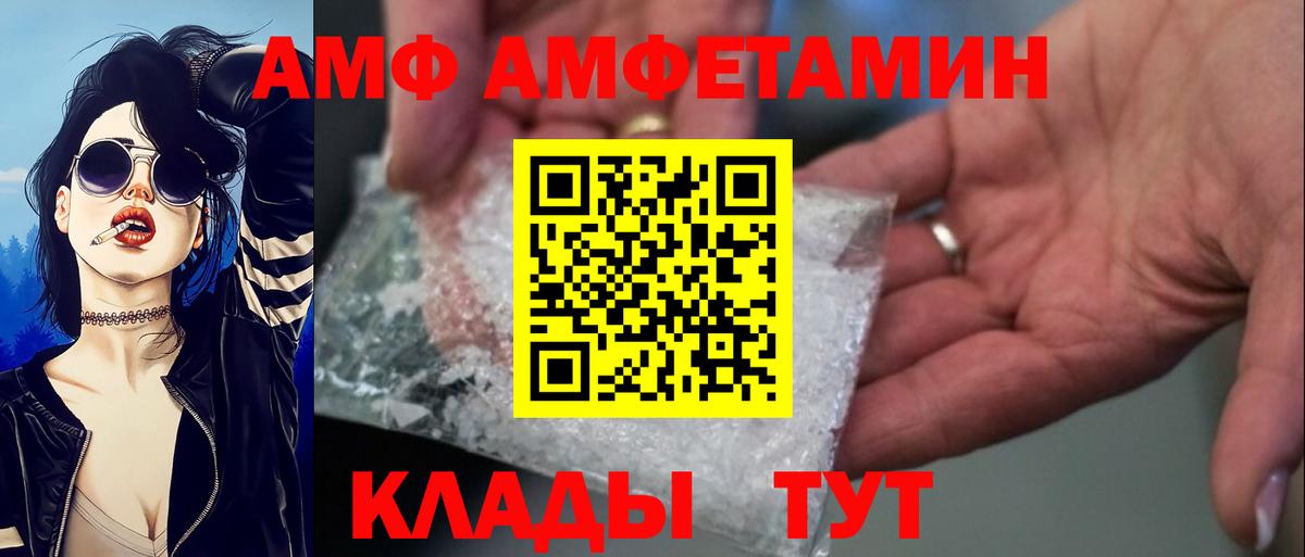 Amphetamine  Амфетамин Розовый  Вход с VPN  Брянск  АМФ 