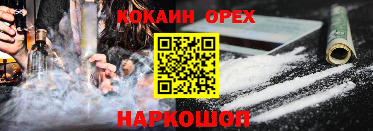 Брянск  Кокаин 97%  Вход с VPN  COCAIN 98% 