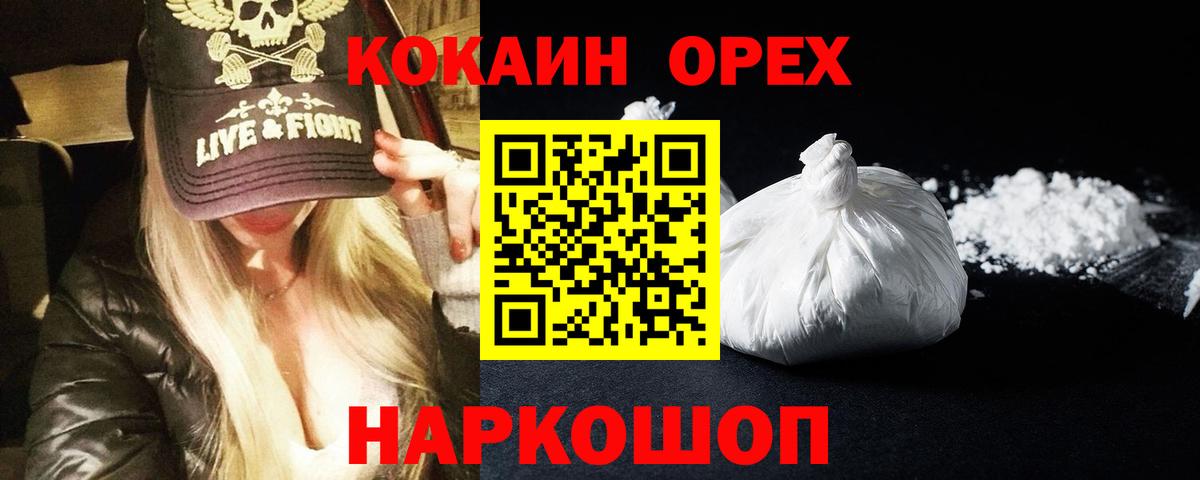 Кодеин Брянск