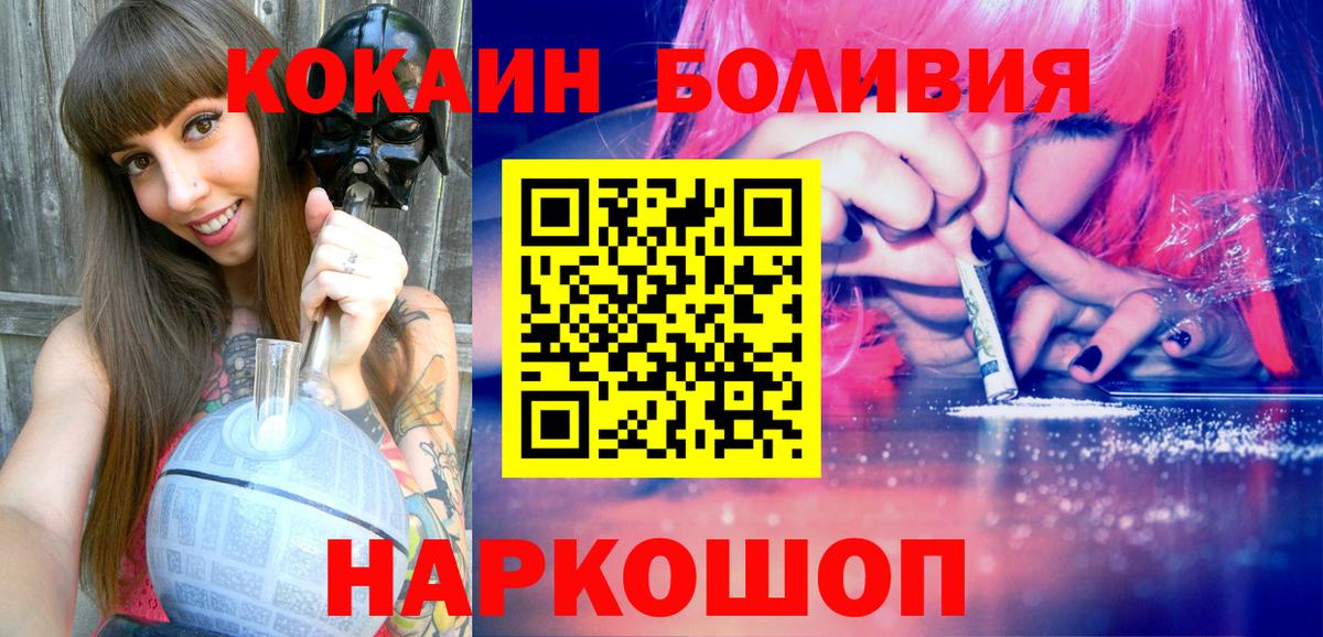 COCAIN VHQ Брянск