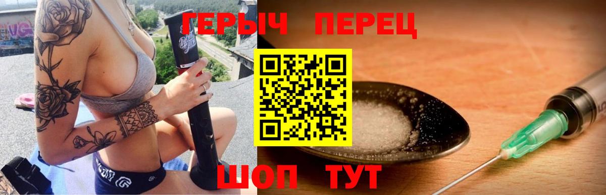 Героин белый Брянск