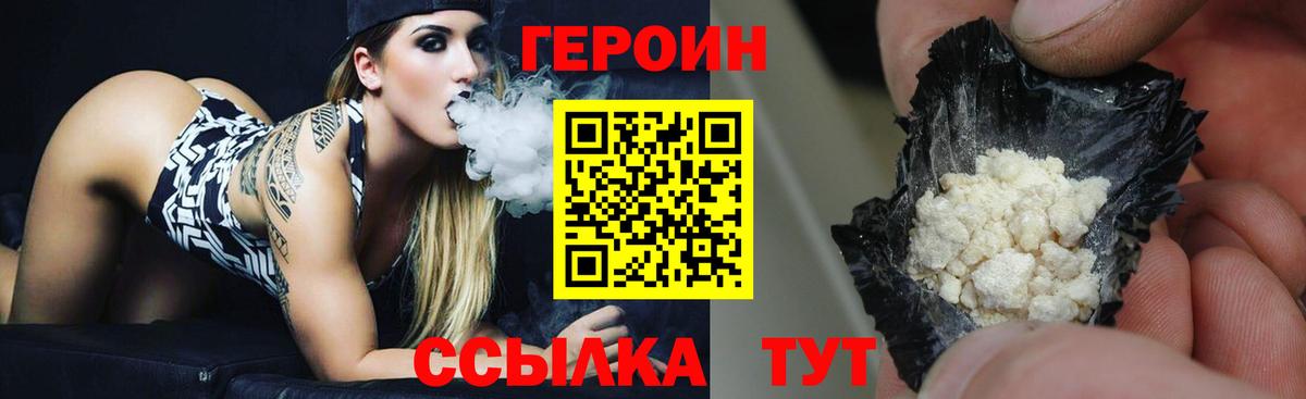 Брянск  Героин VHQ  Вход с VPN 
