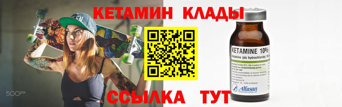 Кетамин ketamine  КЕТАМИН ketamine  Вход с VPN  Брянск 