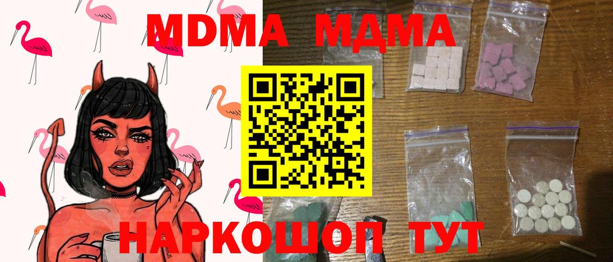 Брянск  МДМА Molly  MDMA  Вход с VPN  MDMA crystal 