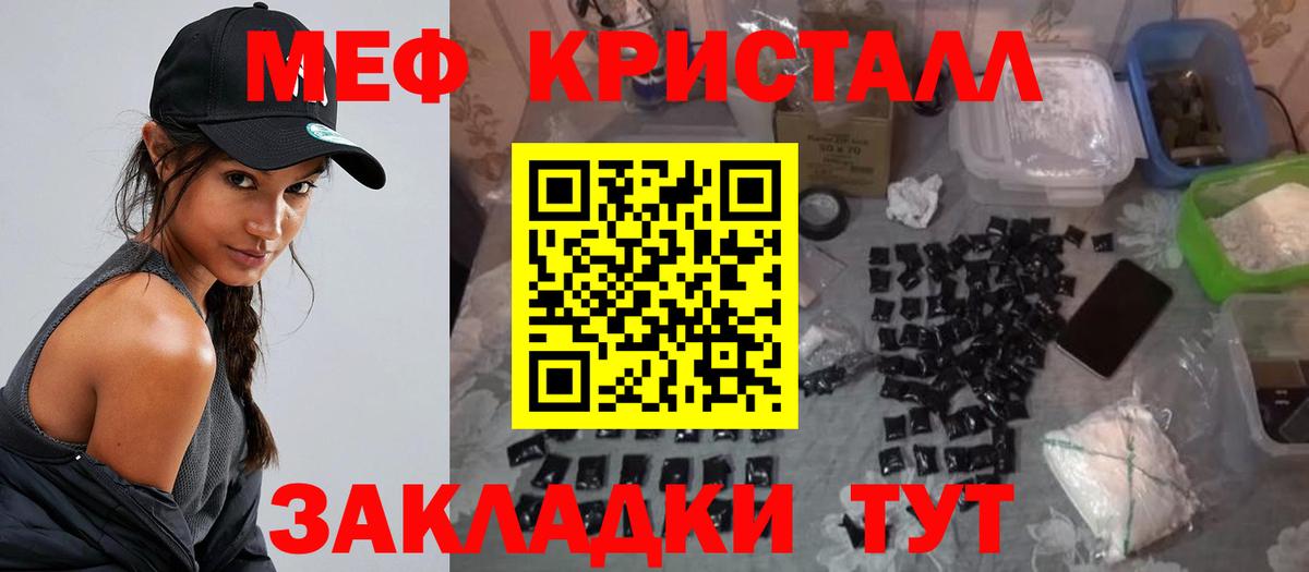 МЕФ мука  Вход с VPN  Брянск  Мефедрон  Меф 4 MMC 