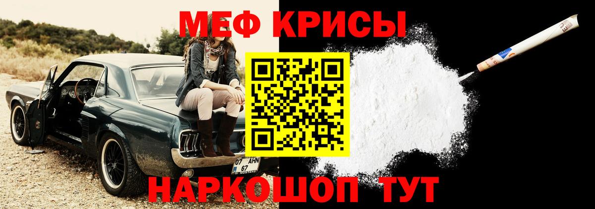 Мефедрон  Брянск