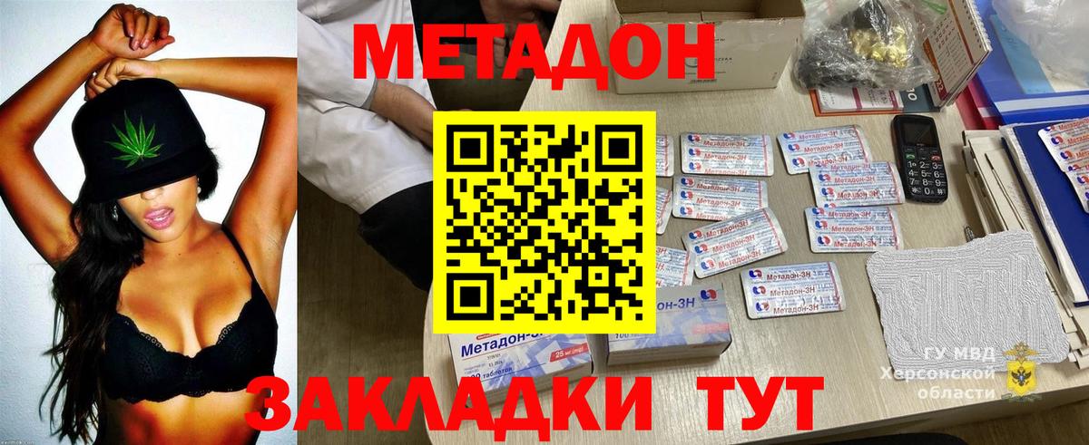 Метадон мёд  это как зайти  Брянск  KRAKEN как войти  Вход с VPN  МЕТАДОН methadone 