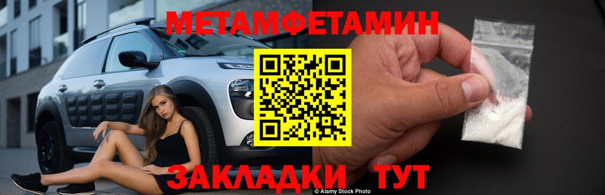 Метамфетамин мет Брянск