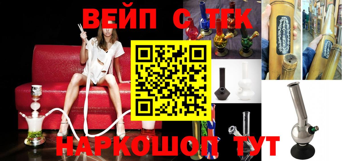 Дистиллят ТГК вейп Брянск