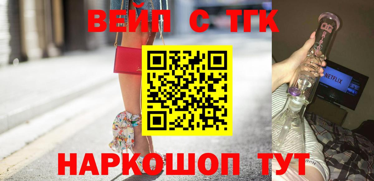 Дистиллят ТГК жижа  Дистиллят ТГК концентрат  Вход с VPN  Брянск 