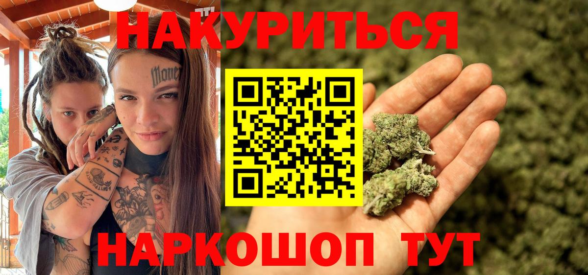 МАРИХУАНА конопля Брянск